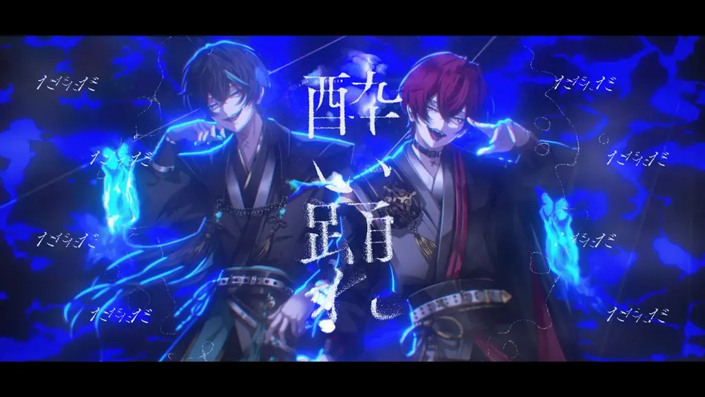 騎士X、妖艶な和風ダンスチューンの新曲『狂乱』MV公開！グループ初の東名阪ツアーも開催し、さらなる飛躍へ！ 画像 4