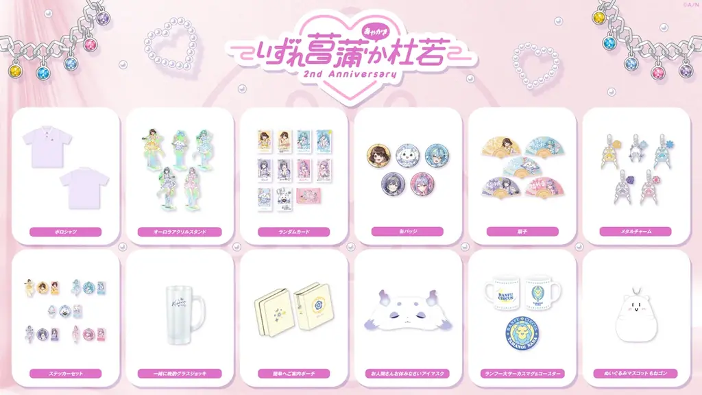 にじさんじから「いずれ菖蒲か杜若 2nd Anniversary」と「あやかき ちびぬい」グッズが登場！2026年6月20日(土)22時30分から販売開始！ 画像 3