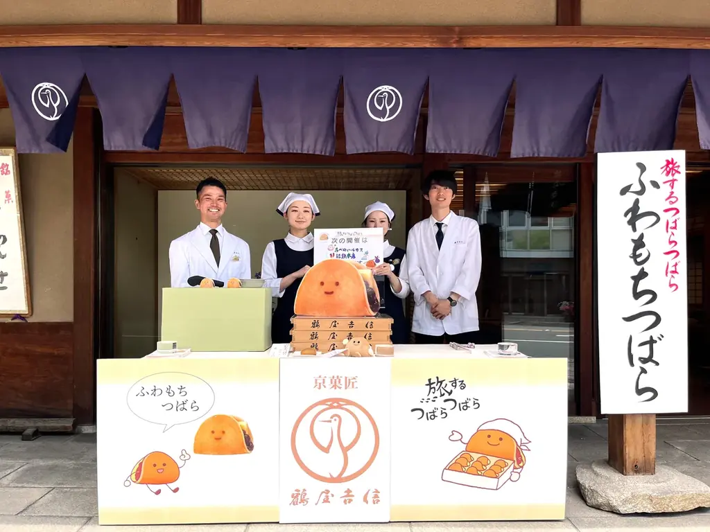 【第２回】京都で大好評の“ふわもち”な美味しさが、大阪へ。『旅するつばらつばら』近鉄あべのハルカス本店にて6月26日(金)から開催！ 画像 3