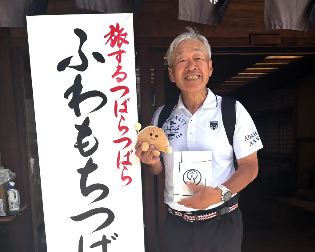 【第２回】京都で大好評の“ふわもち”な美味しさが、大阪へ。『旅するつばらつばら』近鉄あべのハルカス本店にて6月26日(金)から開催！ 画像 5