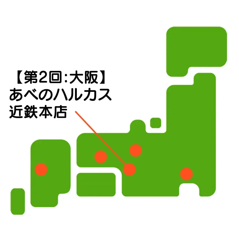 【第２回】京都で大好評の“ふわもち”な美味しさが、大阪へ。『旅するつばらつばら』近鉄あべのハルカス本店にて6月26日(金)から開催！ 画像 8