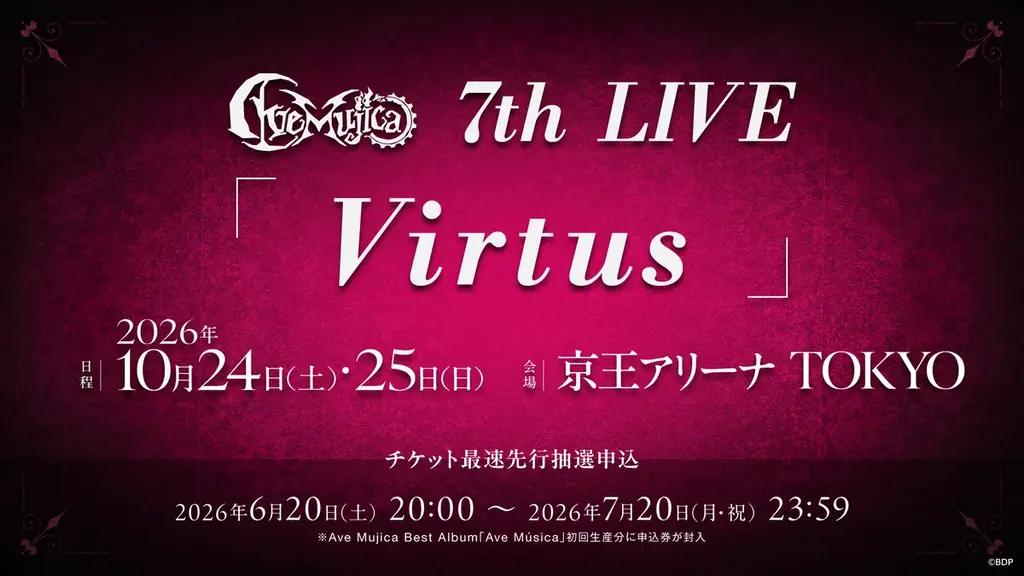 Ave Mujica LIVE TOUR 2026「Exitus」-FINAL- 開催報告 画像 2