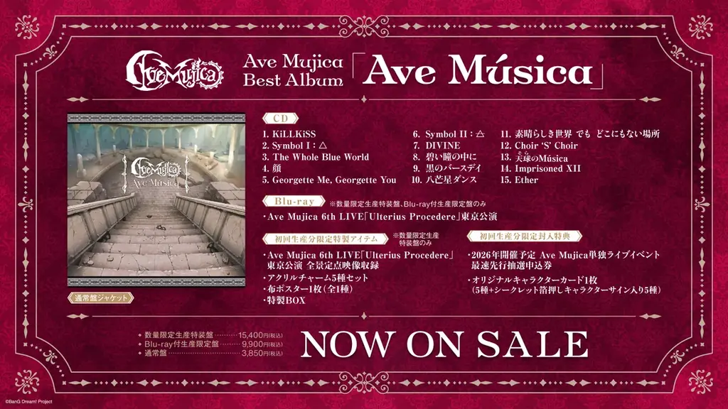 Ave Mujica LIVE TOUR 2026「Exitus」-FINAL- 開催報告 画像 5
