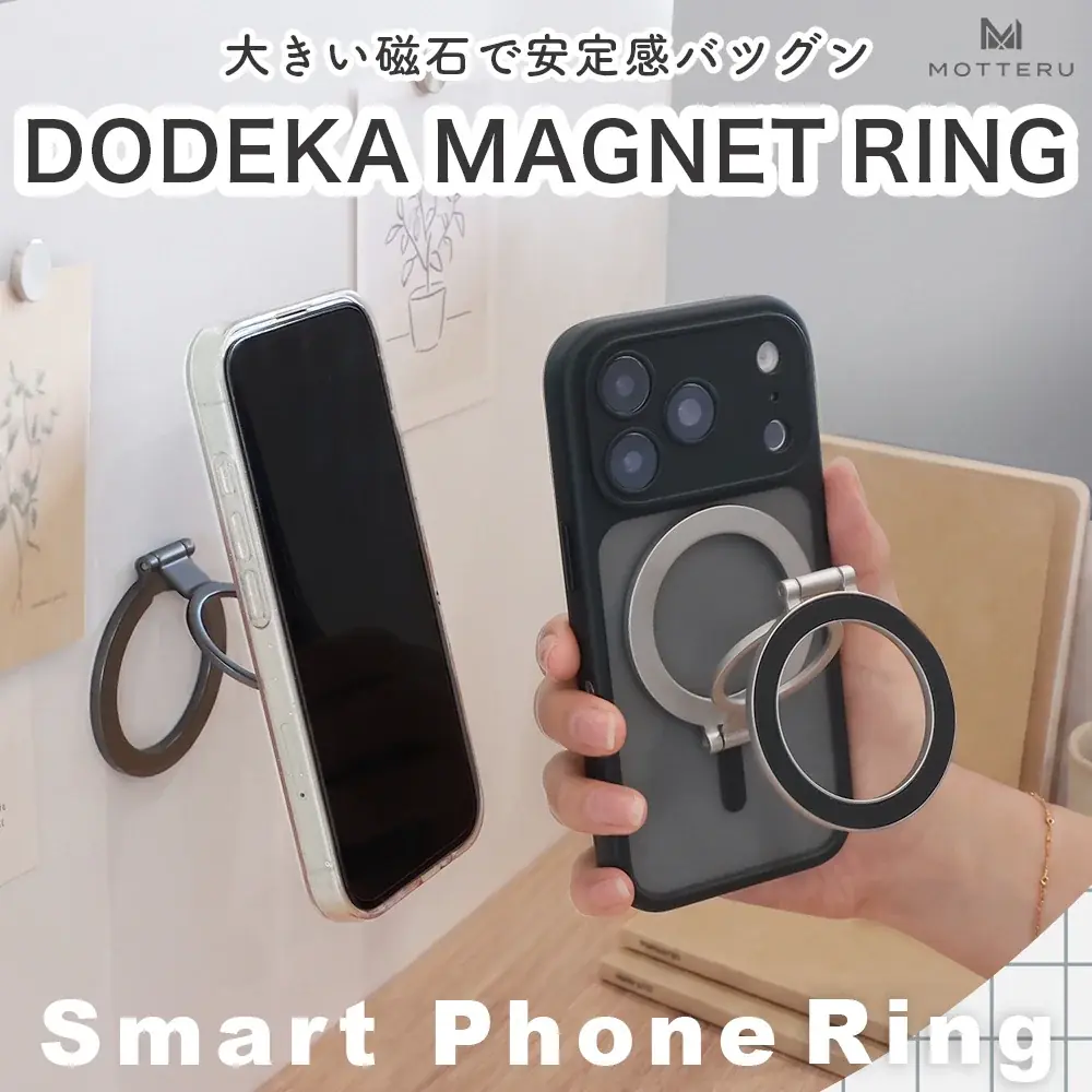 【MOTTERU】6/20(土) 20:00スタート「楽天お買い物マラソン」にて新商品・人気商品を最大約50%OFFで販売 画像 2