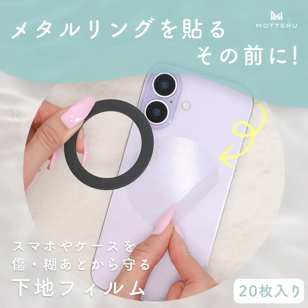 【MOTTERU】6/20(土) 20:00スタート「楽天お買い物マラソン」にて新商品・人気商品を最大約50%OFFで販売 画像 4