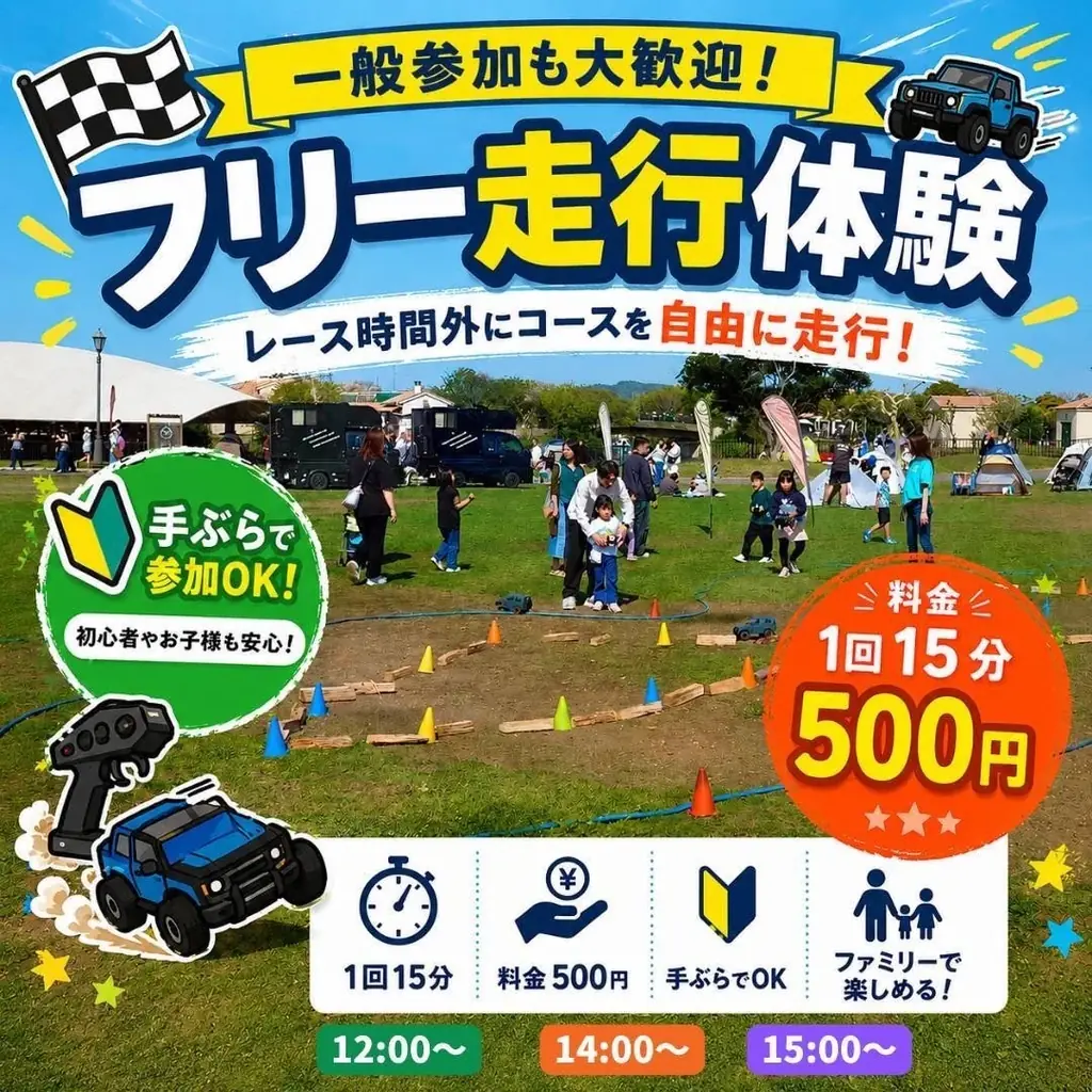 The CLIFF CAMP&BBQラジコン体験イベント開催！夏休みはRC OUTDOOR DAYでエンジン全開！ 画像 3