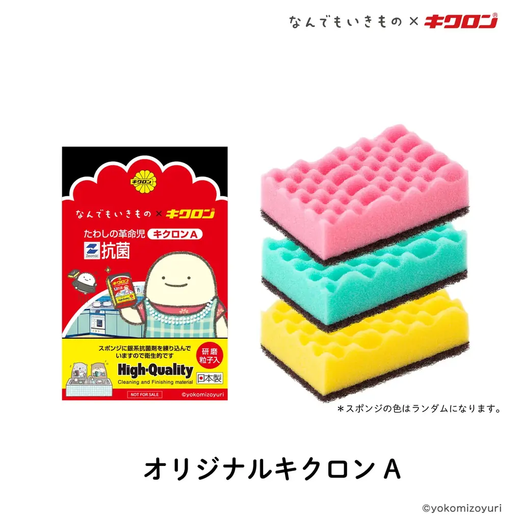 なんでもいきもの×キクロン株式会社　コラボキャンペーンが７月1日（水）から開始！ 画像 5