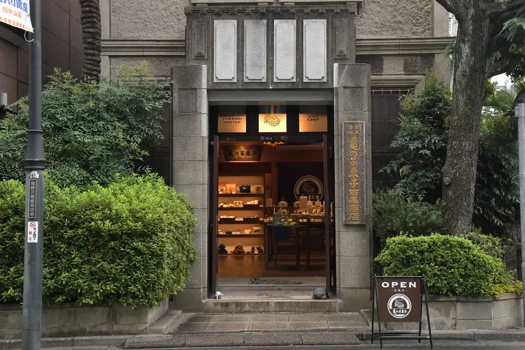「亀の子束子西尾商店 本店」 2026年6月21日（日）リニューアルオープン 画像 11