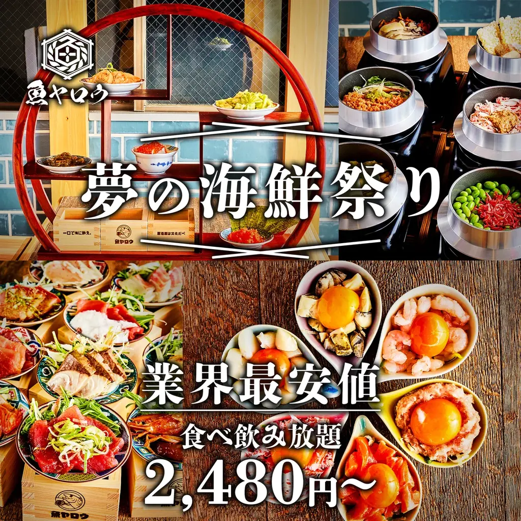 【札幌】海鮮の常識を覆す？全世代から人気を誇る海鮮酒場「魚野郎」が６/25リニューアルOPEN。 画像 3