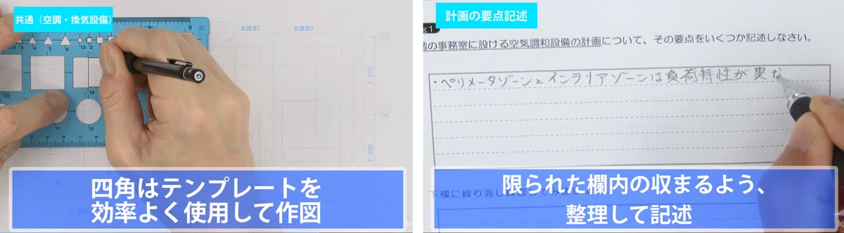 令和8年度 建築設備士 第一次試験（学科） 無料「即日採点サービス」 本日（6月21日）19：30～採点結果配信！サービス利用特典で第二次試験対策動画が視聴できる【総合資格学院】 画像 2