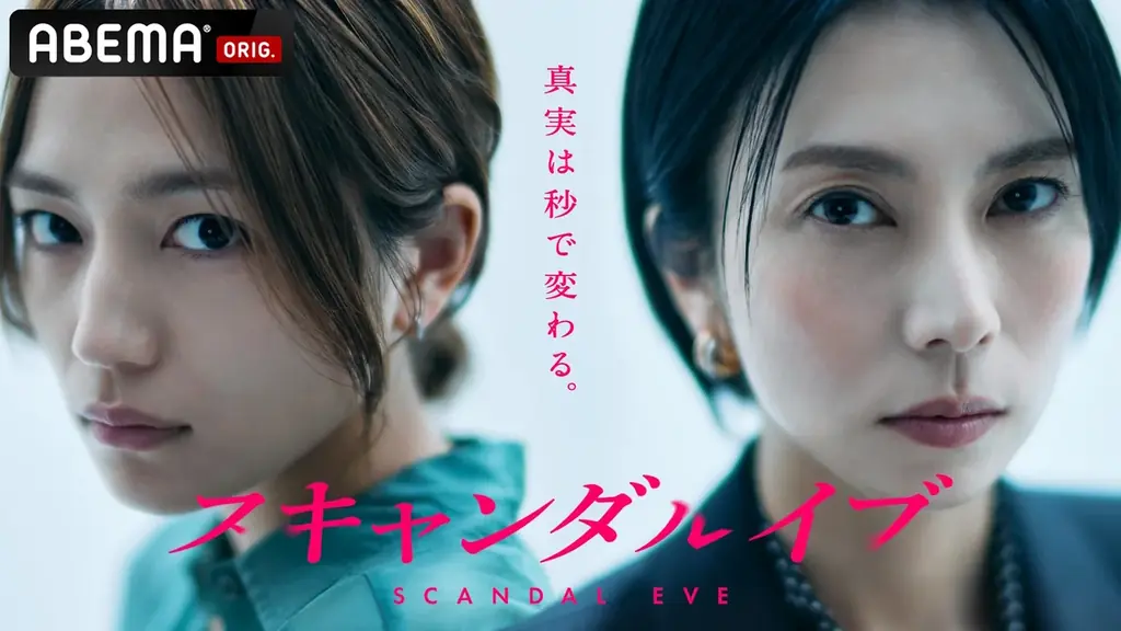 ABEMAオリジナルドラマ『スキャンダルイブ』、韓国・釜山で行われたアジア最大級のストリーミングの祭典「グローバルOTTアワード2026」にて主演・柴咲コウがレッドカーペットに登場 画像 4