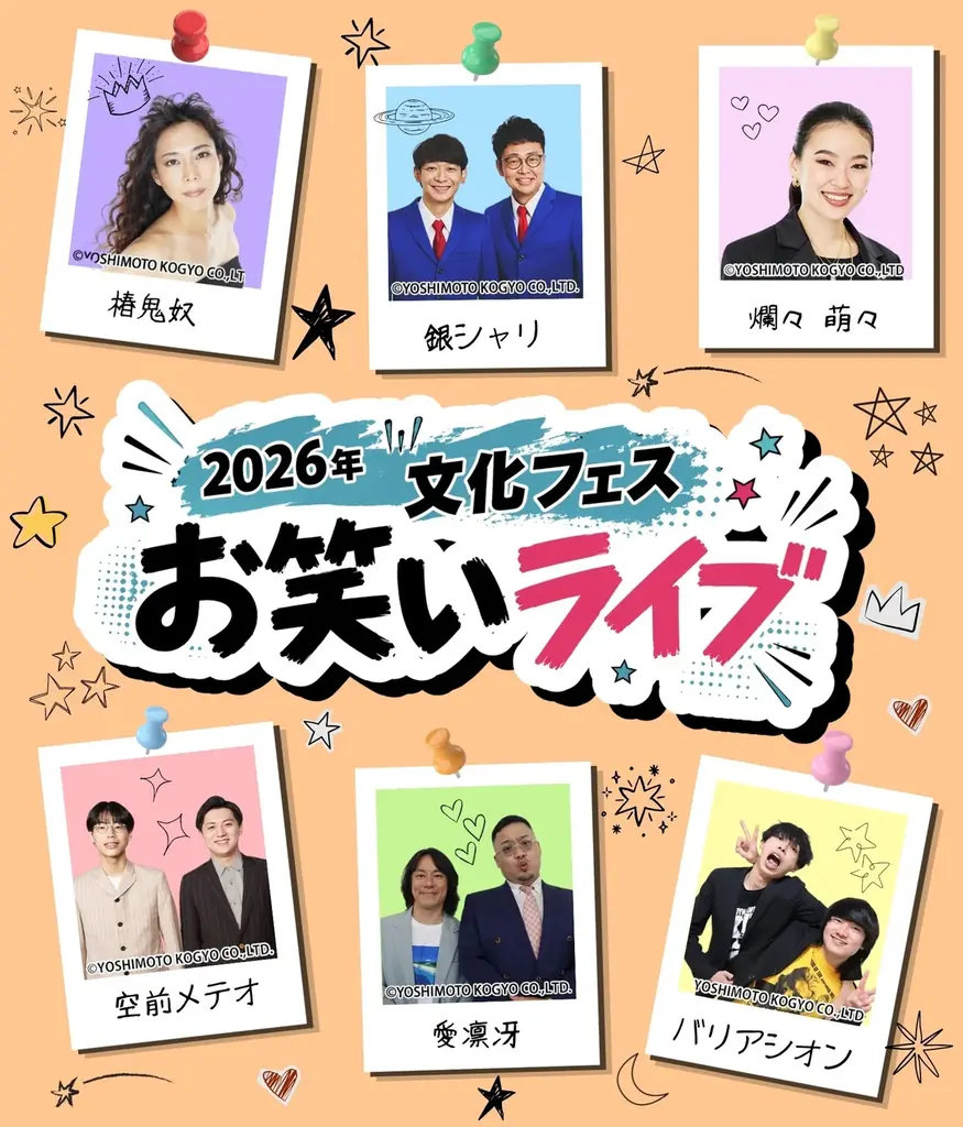 6月28日開催｜関西外国語大 文化フェスの見どころ