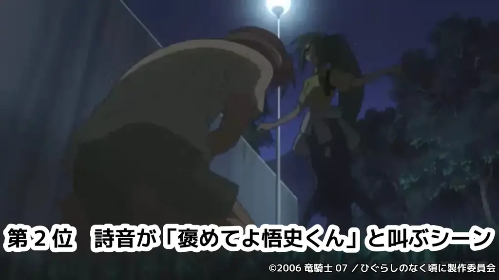 6/21“綿流しの日”が迫る～　アニメ『ひぐらしのなく頃に』＆『ひぐらしのなく頃に解』ニコニコ生放送コメント最多シーンTOP5を発表 画像 2