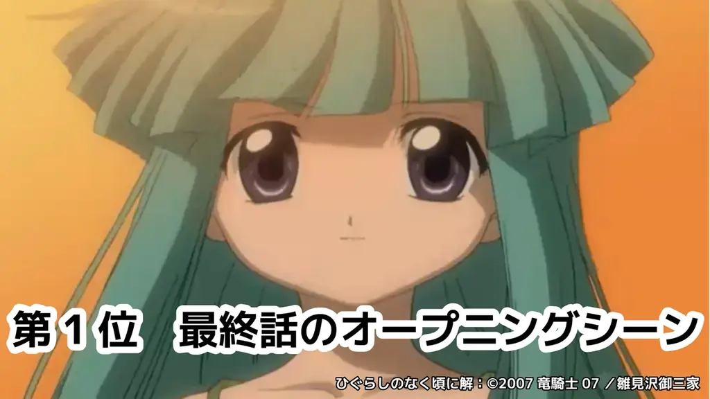 6/21“綿流しの日”が迫る～　アニメ『ひぐらしのなく頃に』＆『ひぐらしのなく頃に解』ニコニコ生放送コメント最多シーンTOP5を発表 画像 6