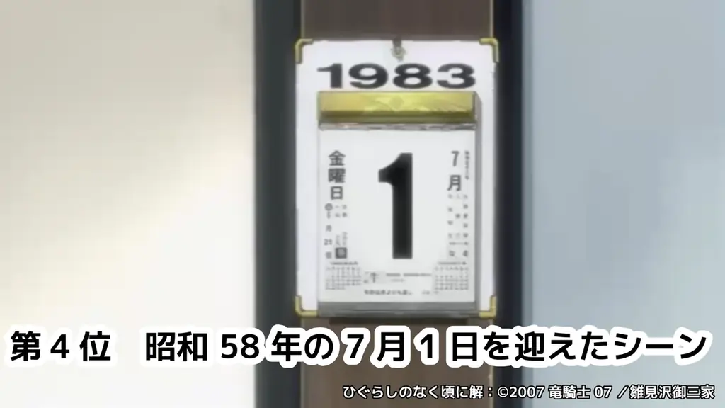 6/21“綿流しの日”が迫る～　アニメ『ひぐらしのなく頃に』＆『ひぐらしのなく頃に解』ニコニコ生放送コメント最多シーンTOP5を発表 画像 9