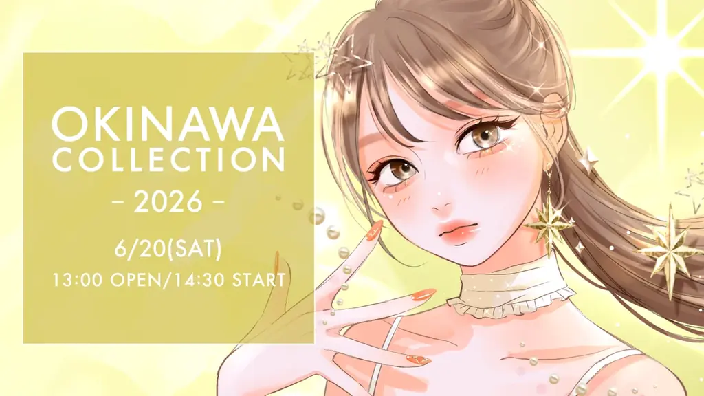 オキコレ2027は7月31日開催　先行チケット受付中