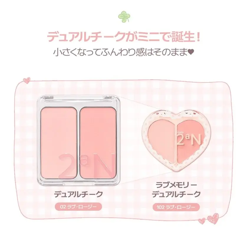 セブン‐イレブンにて韓国発のコスメブランド「2aN」のミニコスメライン“from 2aN” 第二弾が新登場！ 画像 10