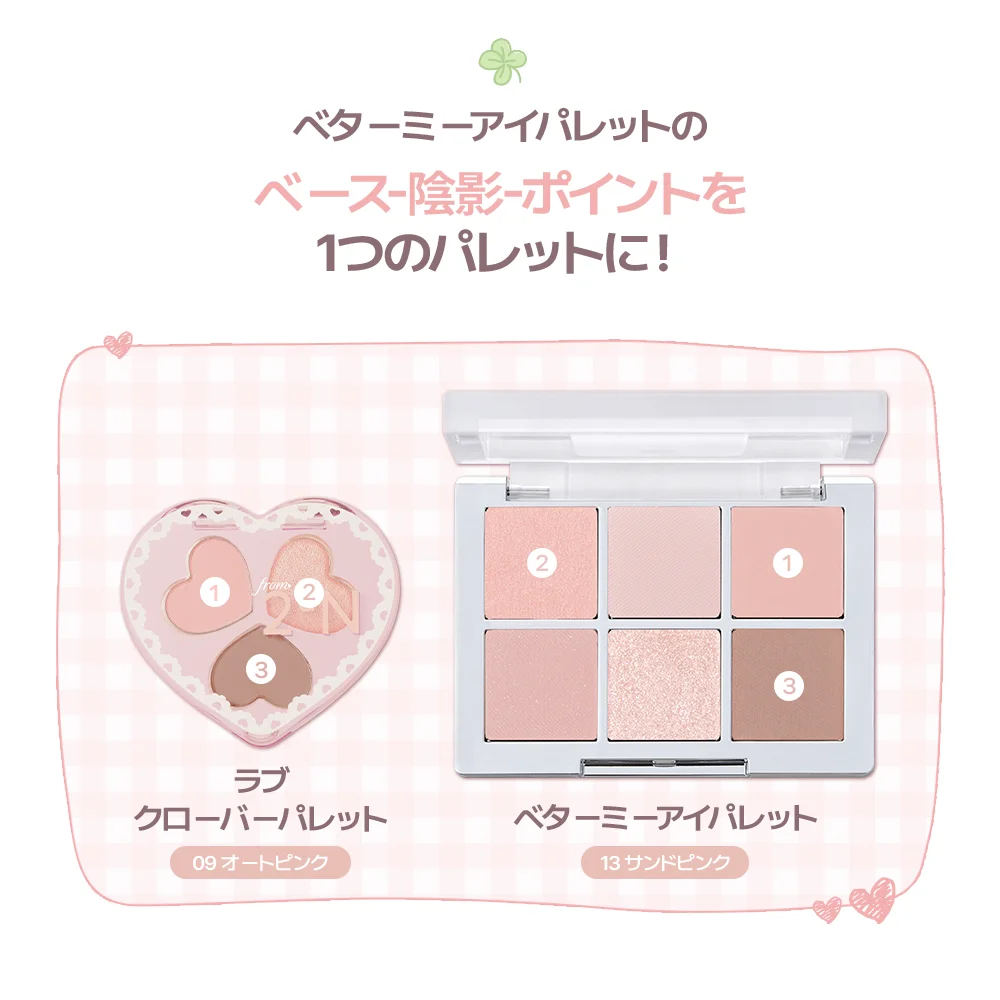 セブン‐イレブンにて韓国発のコスメブランド「2aN」のミニコスメライン“from 2aN” 第二弾が新登場！ 画像 5