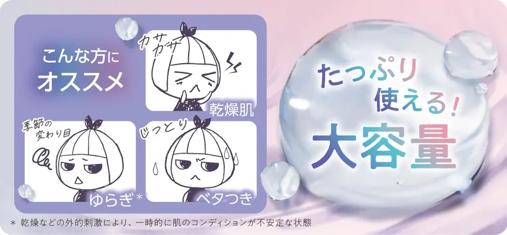 敏感肌用で、たっぷり使える！プラチナレーベルから新しいハトムギシリーズ誕生 画像 3