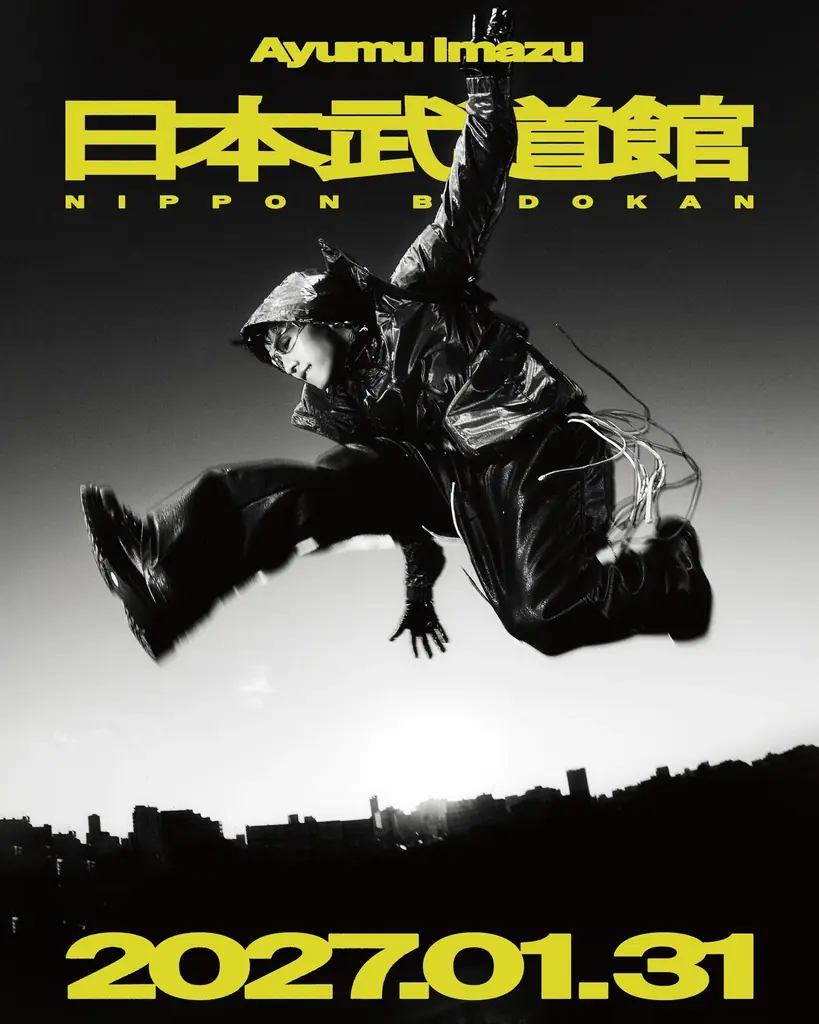 Ayumu Imazu、日本武道館公演を1/31に開催決定