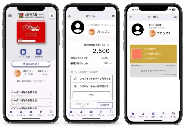 創業50周年を迎える小野写真館グループの公式アプリ「OPS connect」累計インストール数10,000件を突破 画像 3