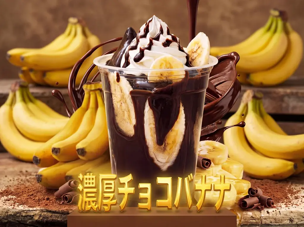 6月27日開始｜イオン新潟に濃厚チョコバナナ登場