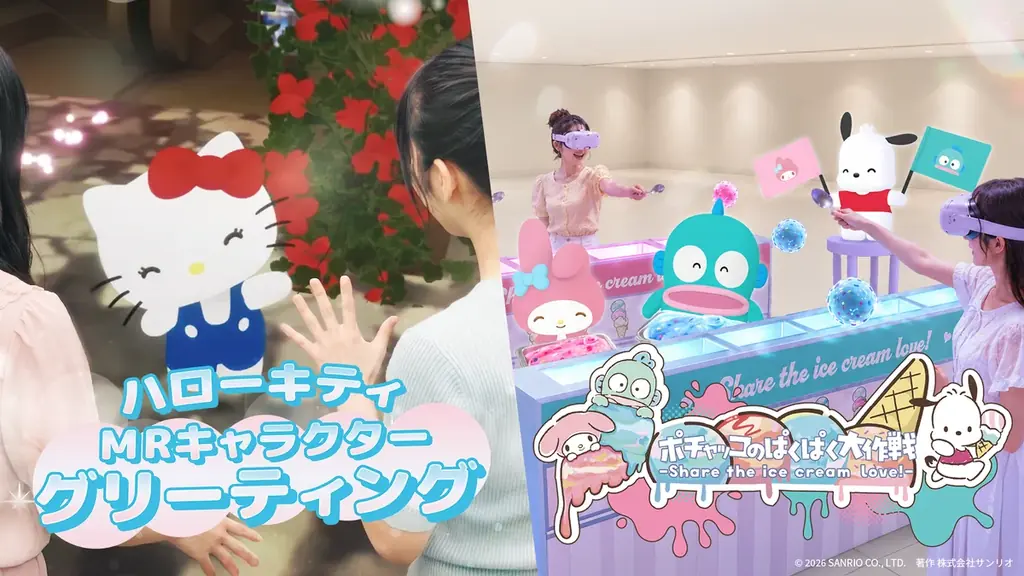 6月27日開幕　ポチャッコと遊ぶMR体験＠サンリオフェス