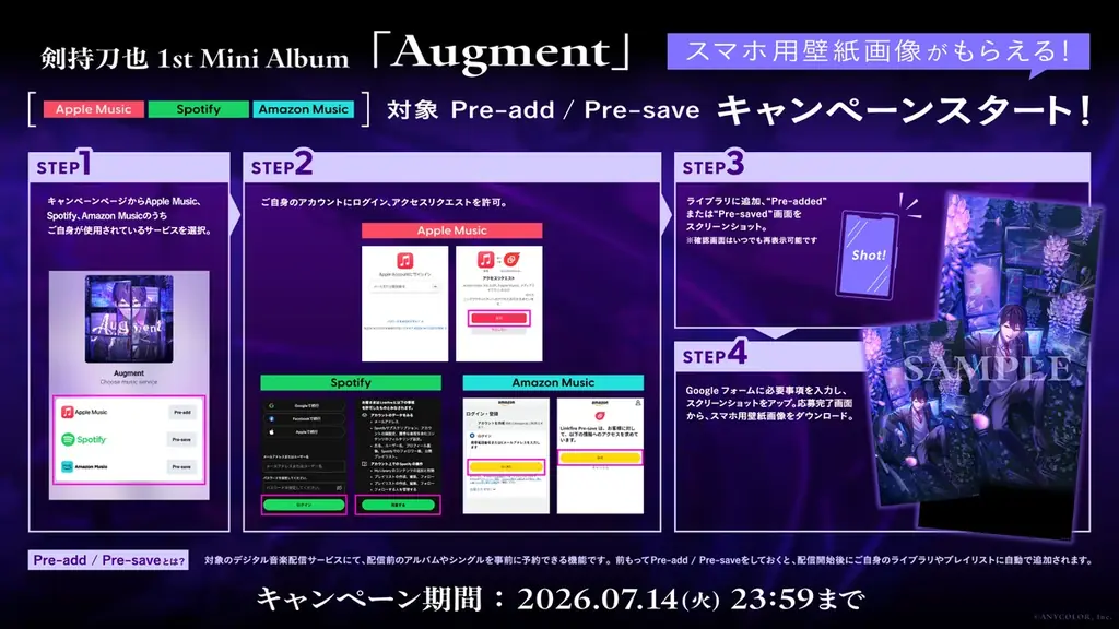 剣持刀也 1st Mini Album「Augment」全曲試聴開始&リリース記念キャンペーンを発表 画像 2