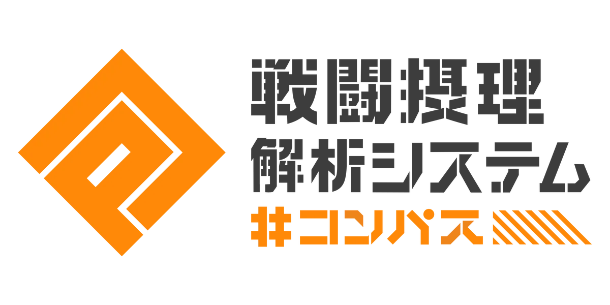 【サンシャインシティプリンスホテル】「#コンパス 戦闘摂理解析システム」とコラボレーションしたコンセプトルームステイプランを販売 画像 8