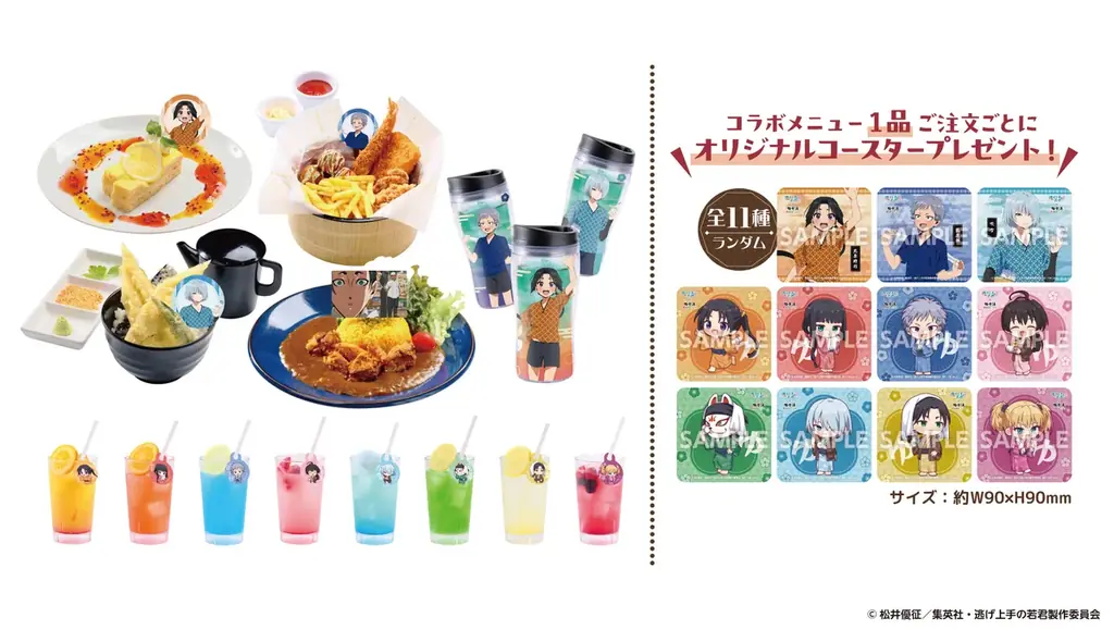 TVアニメ『逃げ上手の若君』×極楽湯・RAKU SPAコラボキャンペーン“天下奪還！英気を養う極楽湯”が2026年7月9日(木)より開催決定！ 画像 6