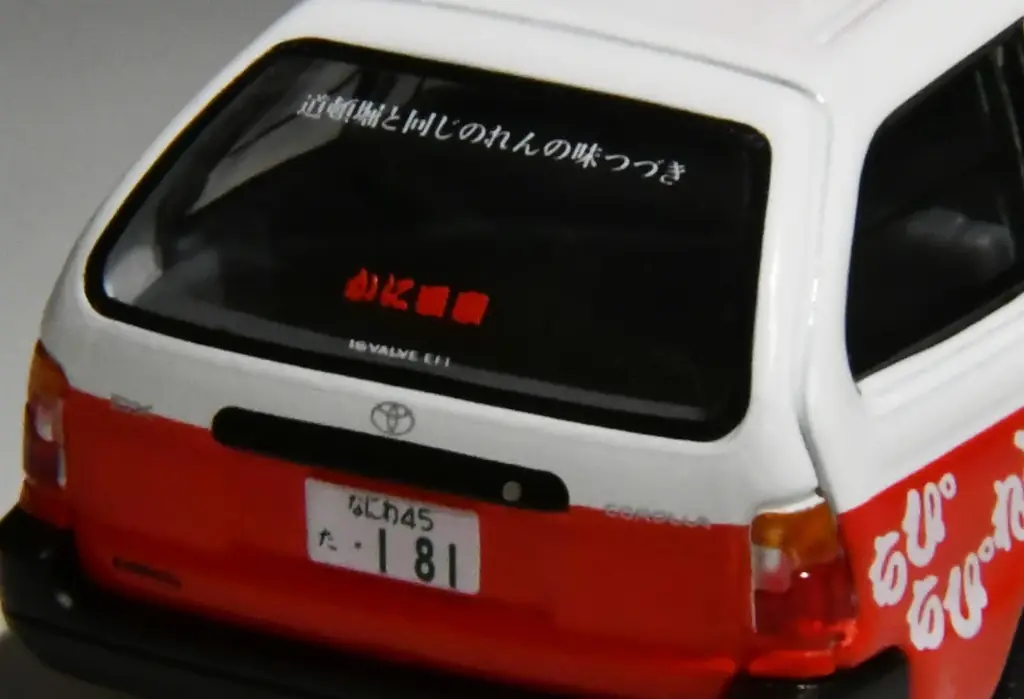 トミカリミテッド ヴィンテージ　×　 かに道楽　初コラボレーション！６月２２日は「かにの日」！世界に1台だけ存在した「かに道楽 営業車」をミニカーで商品化！ 画像 7