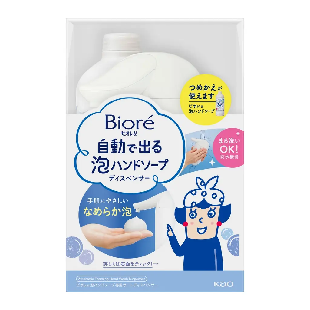 ビオレu自動で出る泡ハンドソープディスペンサーが『かまいたちのヘイ！タクシー！』とコラボオートディスペンサーを製作 画像 4
