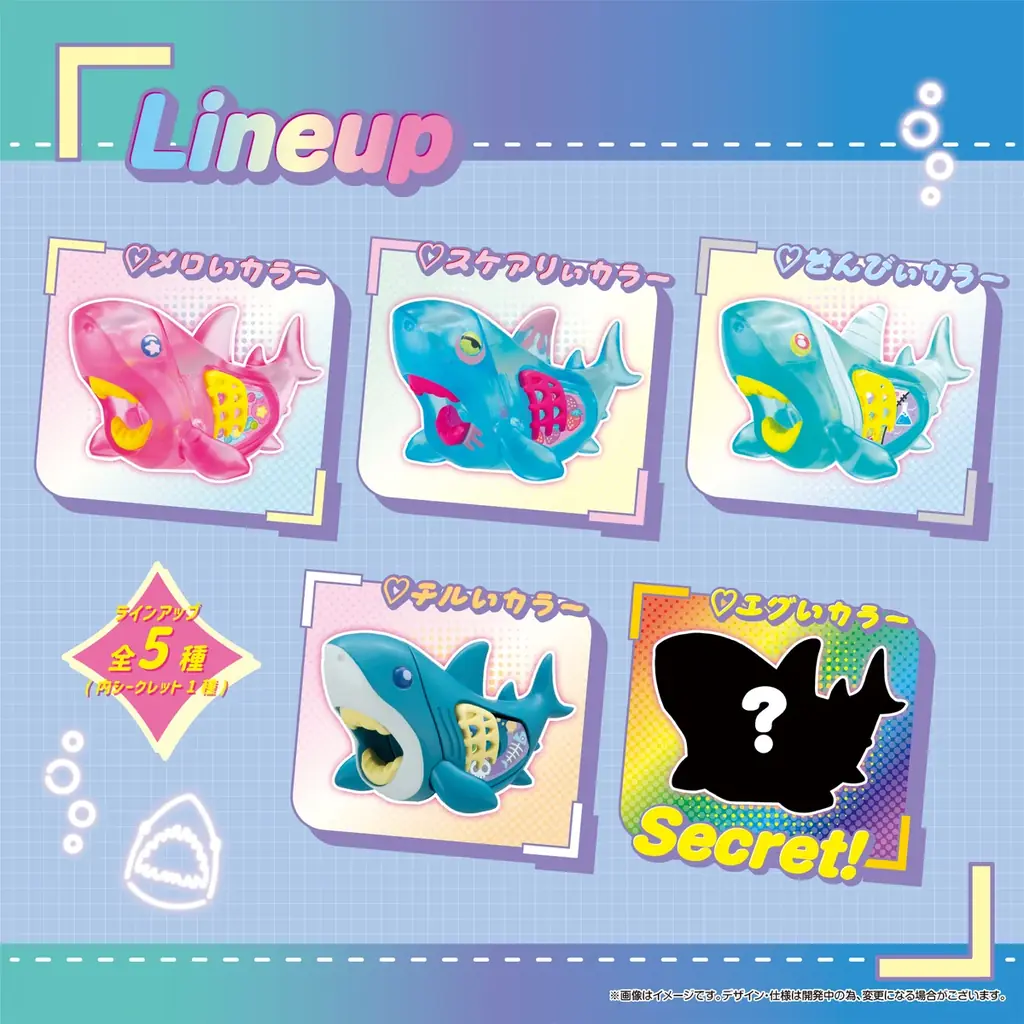 おなかの中まで、かわいい。分解すると”食べたもの”が見える！？『解体パズルFANTASYーさめー』新登場！集めて組み替えられるコレクションパズル 画像 3