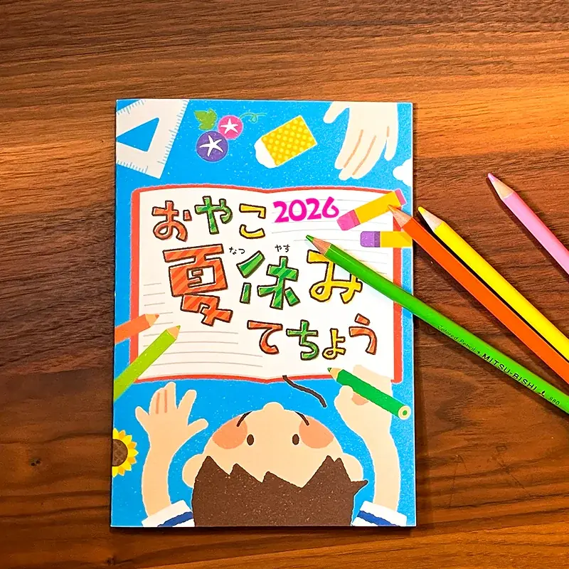 夏休みの準備をもっと楽しく。親子で参加するInstagramキャンペーン「おやこで夏あつめミッション」を開催 画像 2