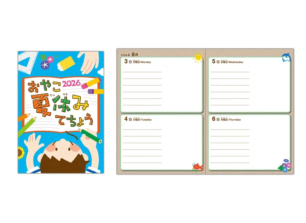 夏休みの準備をもっと楽しく。親子で参加するInstagramキャンペーン「おやこで夏あつめミッション」を開催 画像 7