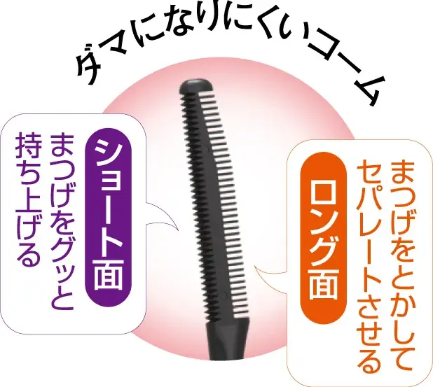 【キャンメイク】「クイックラッシュカーラー（クリアタイプ）」に発売20周年記念限定デザインが新登場！2026年6月下旬より発売 画像 9