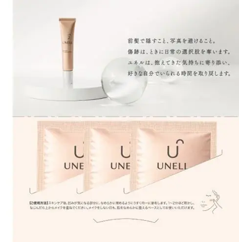 大阪イベント初開催！「顔の凹み傷痕※」に着目した、新ブランド「UNELL（ユネル）」“凹み傷痕を埋める”業界初のワークショップ　「フィリングアンドスムージングプライマー タッチアップイベント」　開催 画像 2