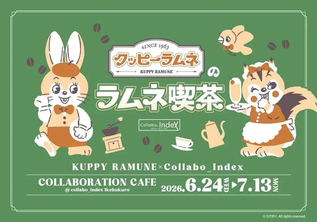 どこか懐かしく、でもちょっと新しい。クッピーラムネの「ラムネ喫茶 ミニ出張版」Collabo_Index 池袋PARCO店で開催！ 画像 1