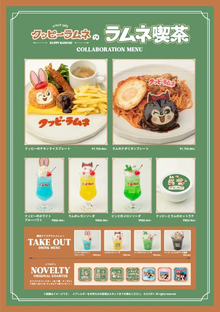 どこか懐かしく、でもちょっと新しい。クッピーラムネの「ラムネ喫茶 ミニ出張版」Collabo_Index 池袋PARCO店で開催！ 画像 2