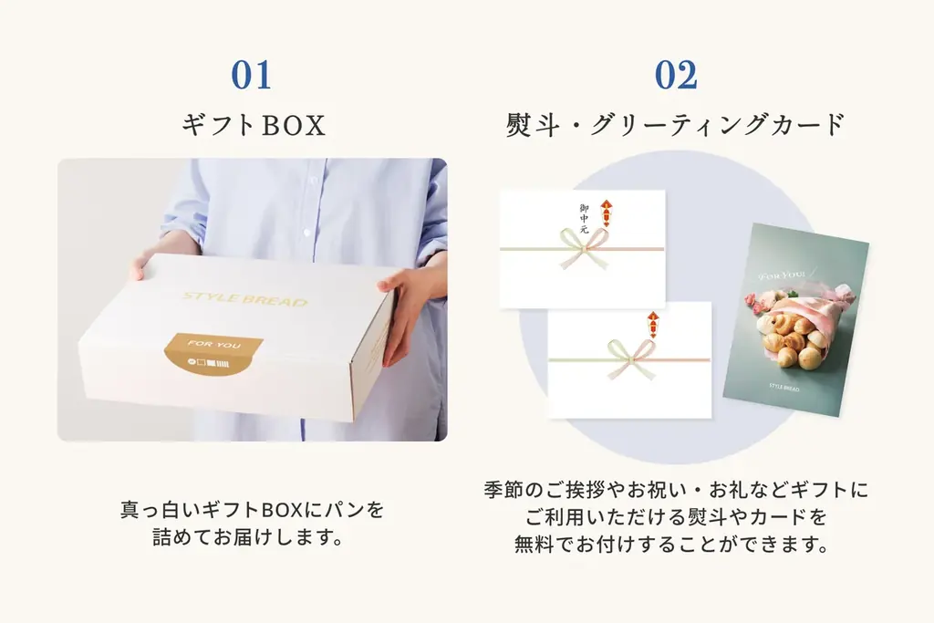 スタイルブレッド、お中元や夏ギフトに最適な「サマーギフト2026」を期間限定で新発売 画像 2
