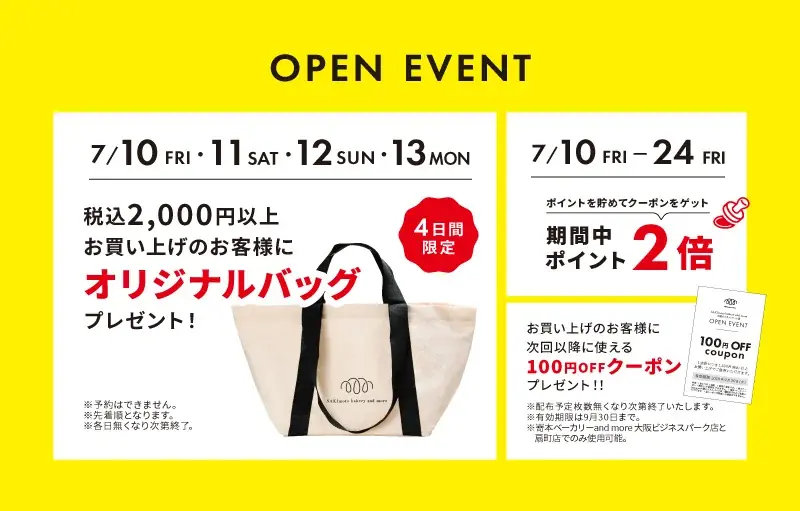 店舗限定「彩り野菜のせいろプレート」が登場。『SAKImoto bakery and more』が大阪ビジネスパークに7月10日オープンします。 画像 11
