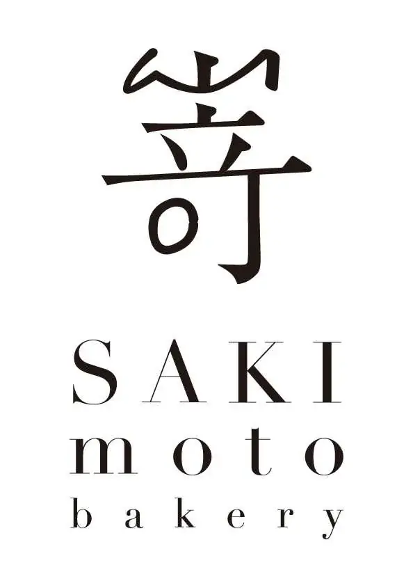 店舗限定「彩り野菜のせいろプレート」が登場。『SAKImoto bakery and more』が大阪ビジネスパークに7月10日オープンします。 画像 16