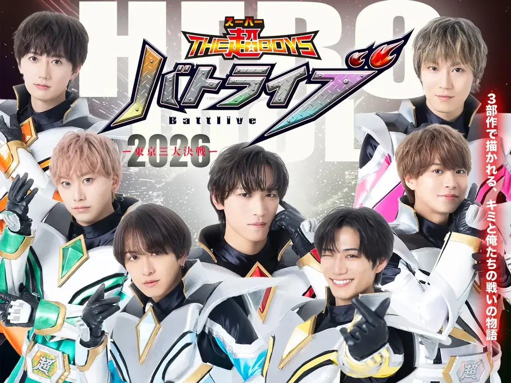 6/29渋谷開催 THE超BOYS『バトライブ2026』初戦