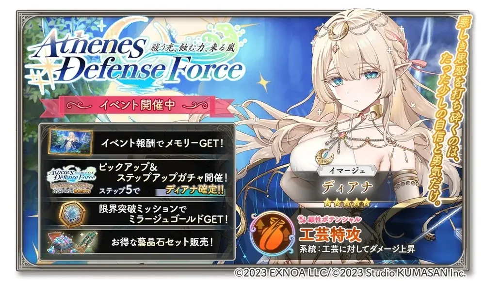祓う光、蝕む力、来る嵐