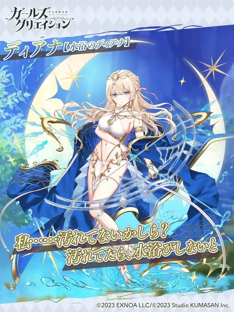 DMM GAMES『ガールズクリエイション -少女藝術綺譚-』新登場のメモリーが獲得できるイベント「【Athenes Defense Force】祓う光、蝕む力、来る嵐」開催！ 画像 3