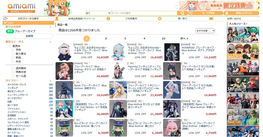 『ブルーアーカイブ』より、「セリカ」が水着姿でフィギュア化。あみあみにて予約受付中。 画像 26