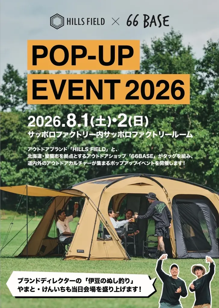 夏のおでかけに！SAPPORO FACTORY イベント情報 画像 6