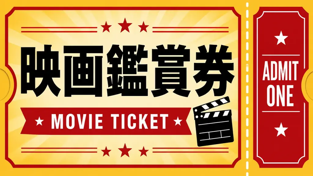 【焼肉ホルモンたけ田×映画『口に関するアンケート』】公開を記念して期間限定タイアップメニューを発売！映画観賞券や非売品ステッカーが当たるプレゼントキャンペーンも 画像 5