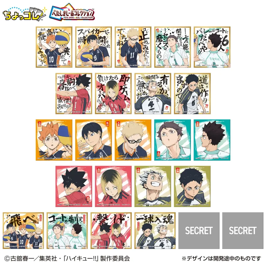 フチがきらっときらめく！色紙風デザインが特徴の〝新感覚ステッカー〟『ぺたしきしーるコレクション』が新登場！ 画像 4