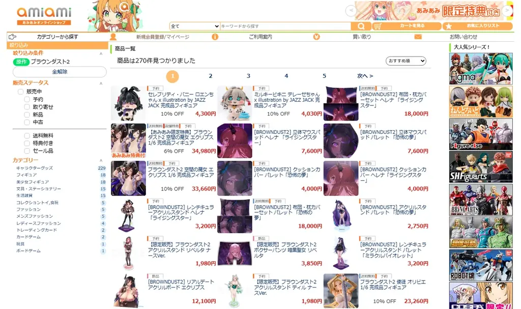 『ブラウンダスト2』より、「ミルキービキニ テレーゼ」「セレブリティ・バニー ロエン」をミニスタイルで立体化。 画像 18